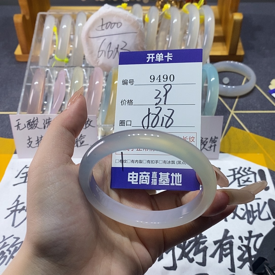 玛瑙/玉髓未镶嵌手镯9490