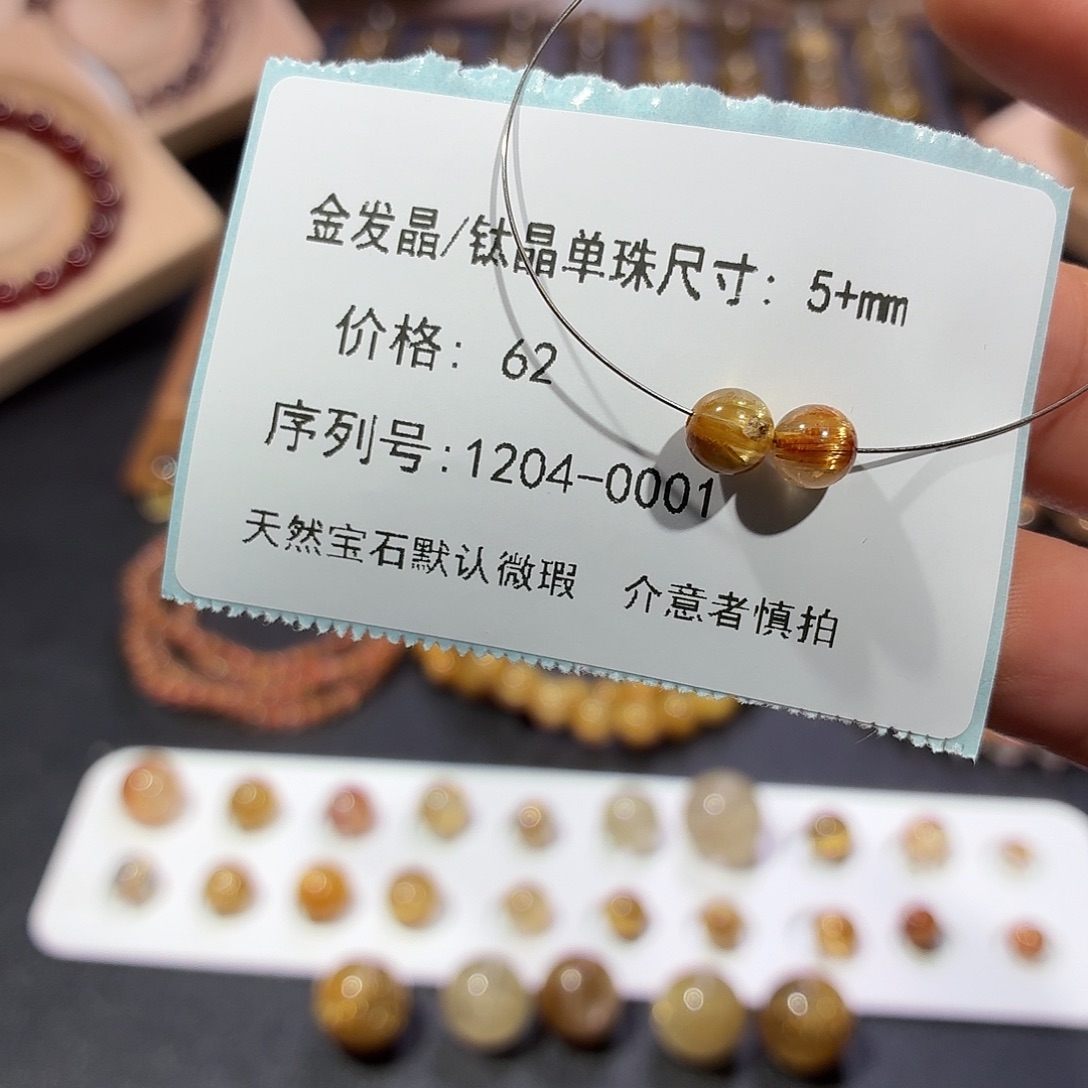 珠宝半成品未镶嵌发晶单珠2个62+0001