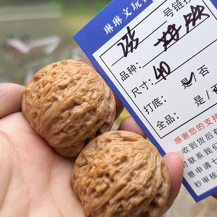 吊坠文玩核桃核桃235