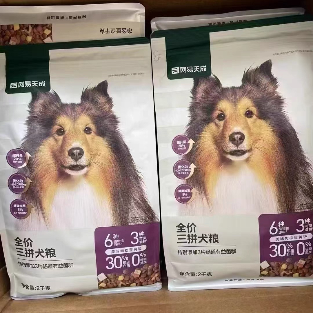 三拼冻干全价犬粮通用幼犬成犬大型小型犬营养宠物粮