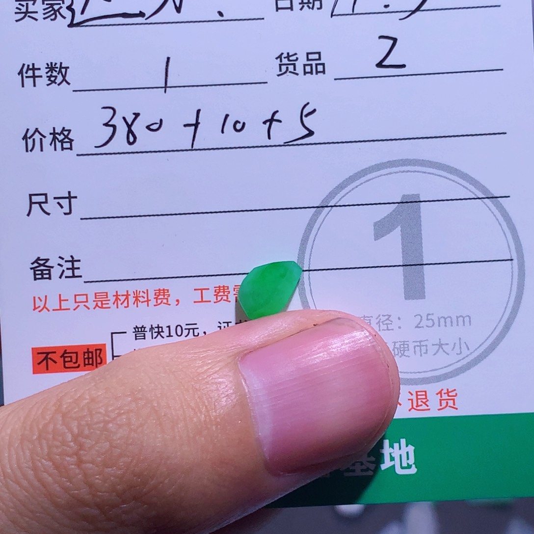 未镶嵌定制翡翠达****袋翡翠