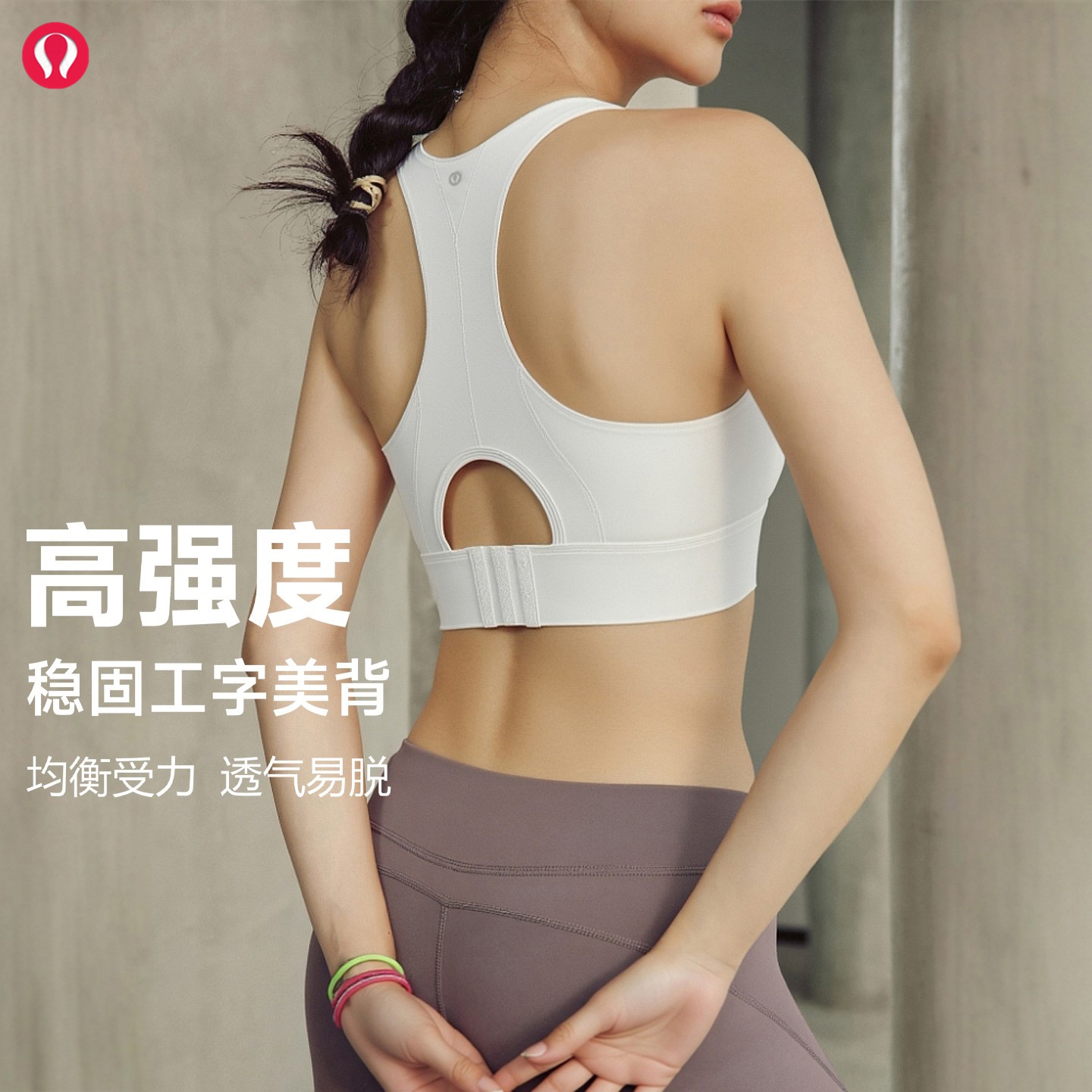 lulu露露工字背瑜伽内衣女高轻度防震透气可调节背扣运动背心内衣