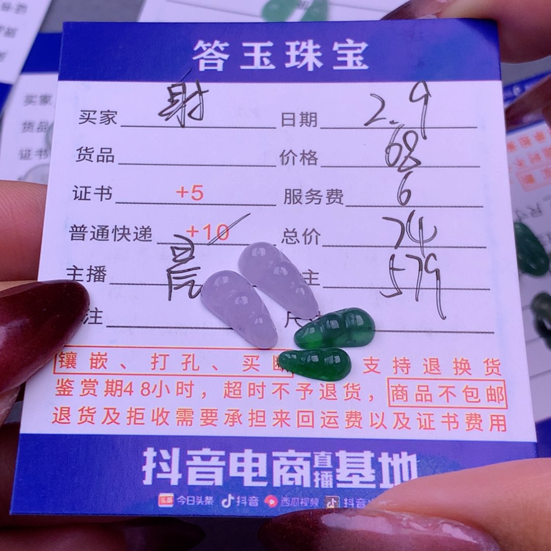 翡翠挂件未镶嵌射*锋