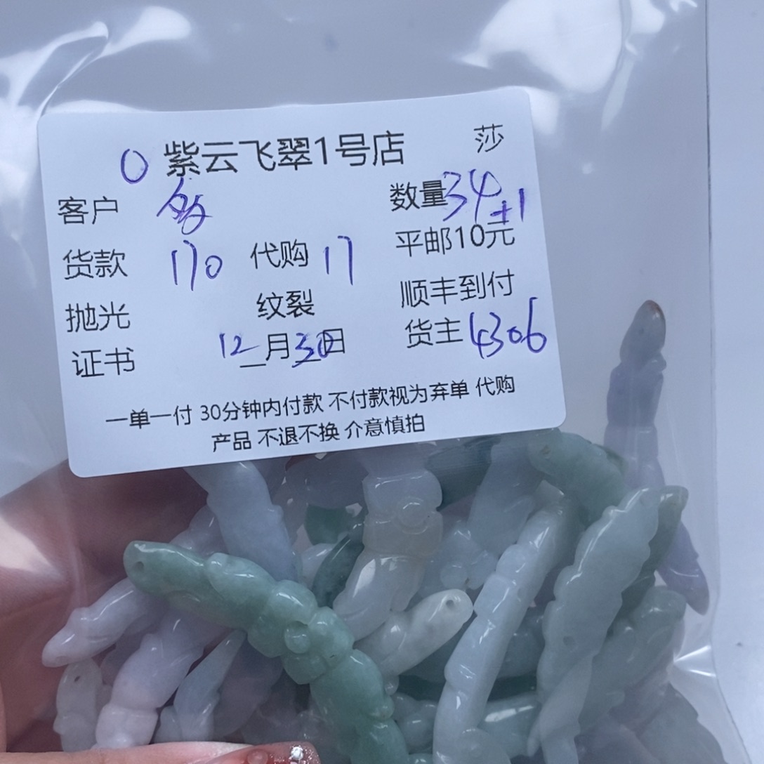 多***6翡翠未镶嵌颈饰翡翠