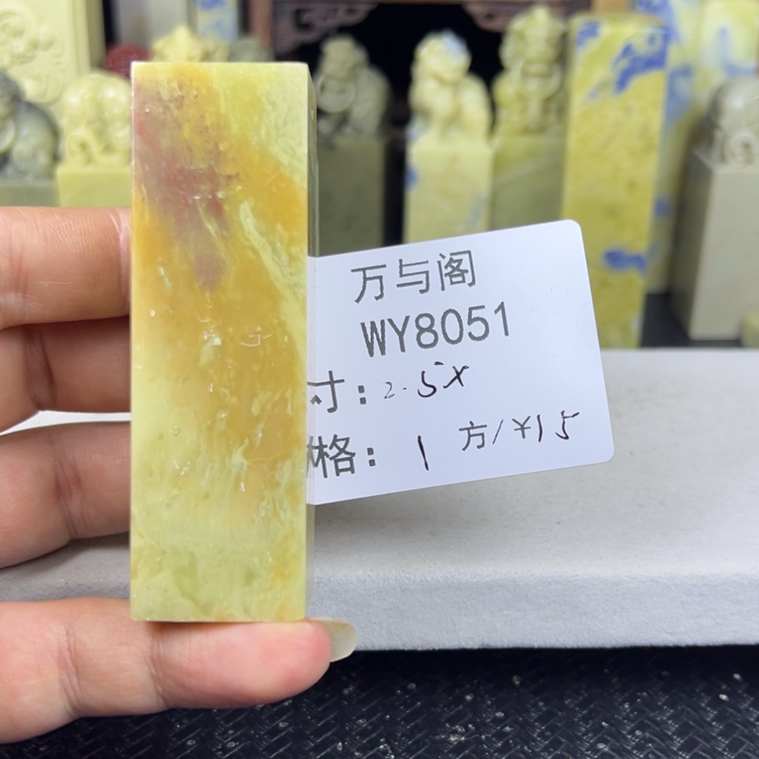 埏***埴青田石青田石印章