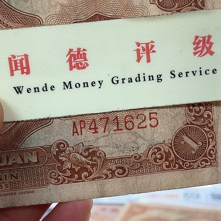 退市老纸币品相如图看好再买