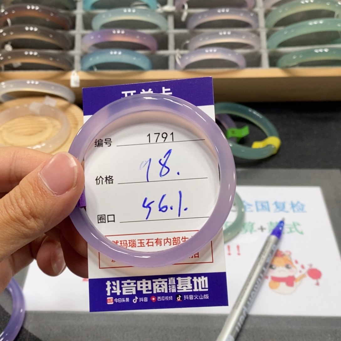 玛瑙/玉髓手镯未镶嵌1791