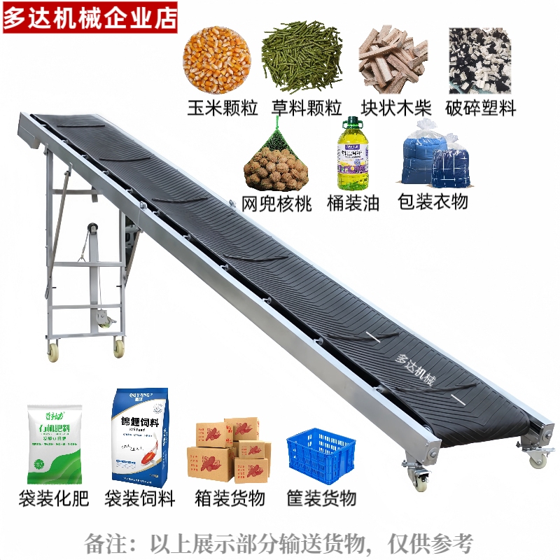 可升降可移动可折叠可定制的家用小型皮带输送机用于装卸货物定制
