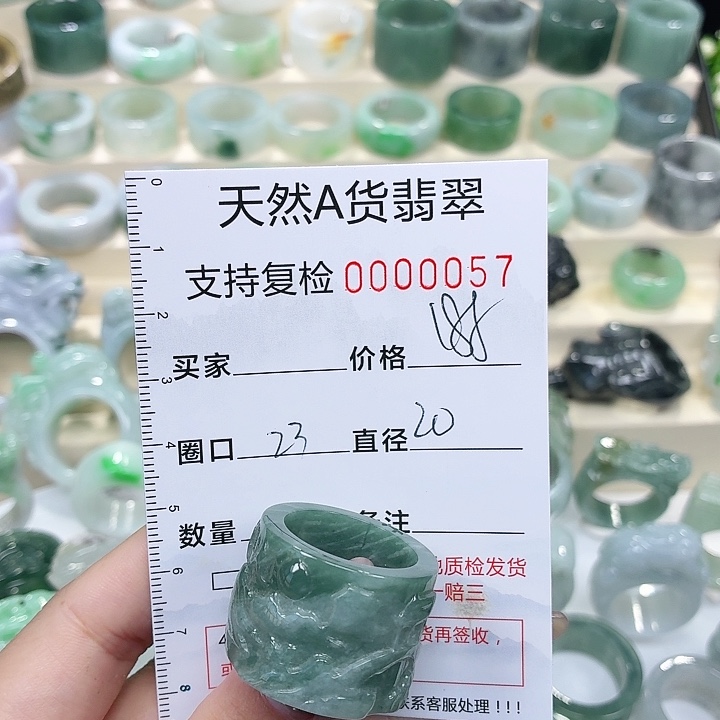 翡翠未镶嵌戒指戒指