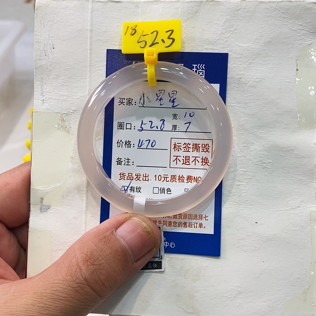 玛瑙/玉髓手镯未镶嵌?****.