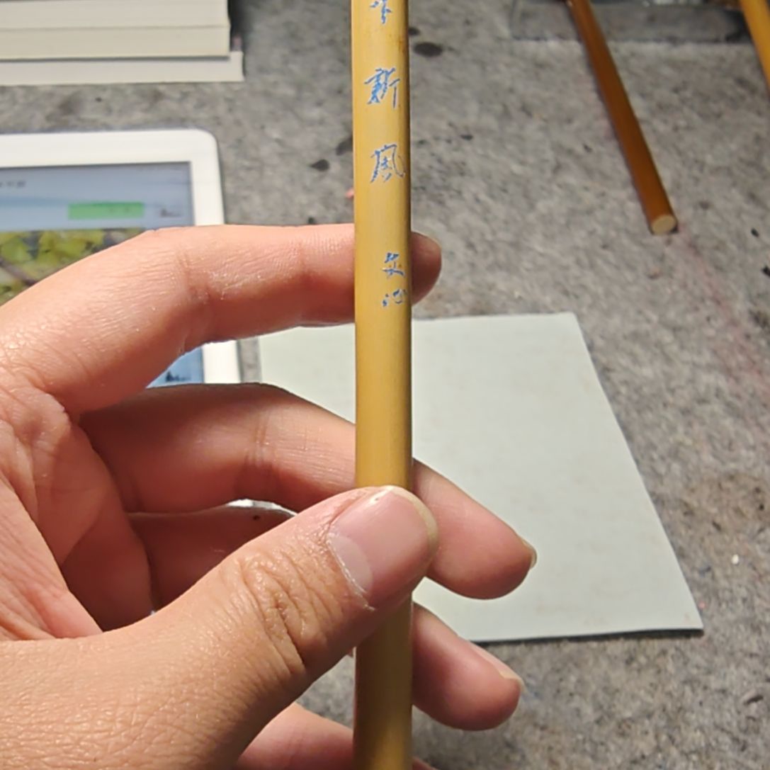 狼兼毫毛笔直播福利