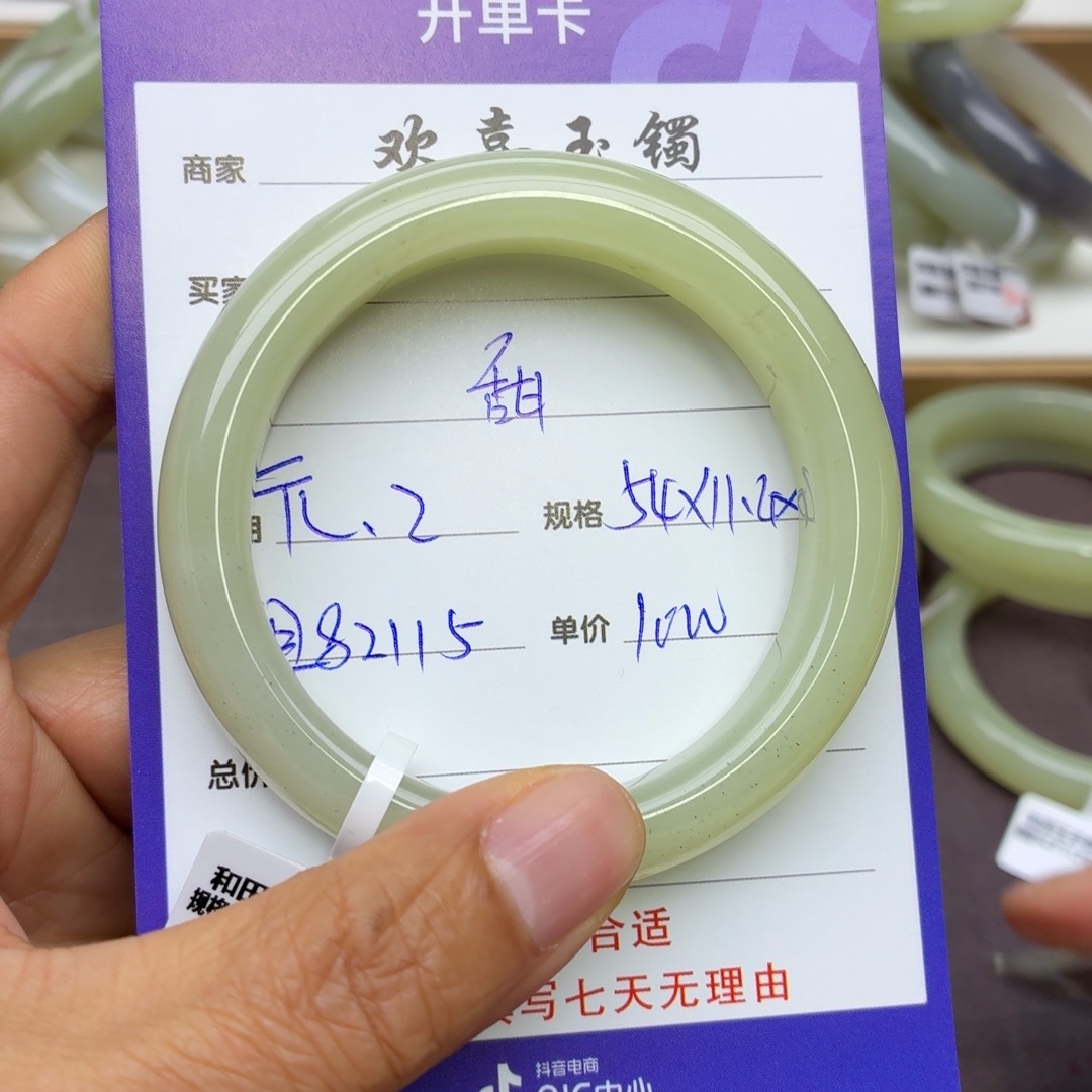ღ****和田玉未镶嵌手镯