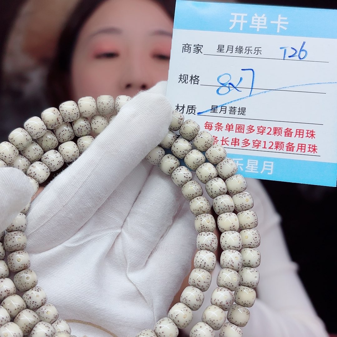 星月菩提吊坠T26.....
