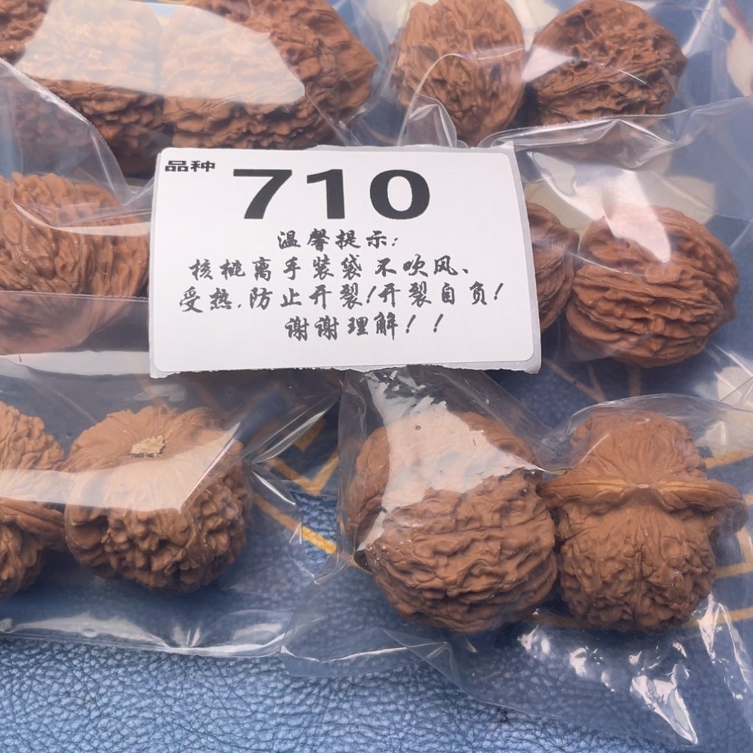 文玩核桃把件710号6对带练手血麒麟
