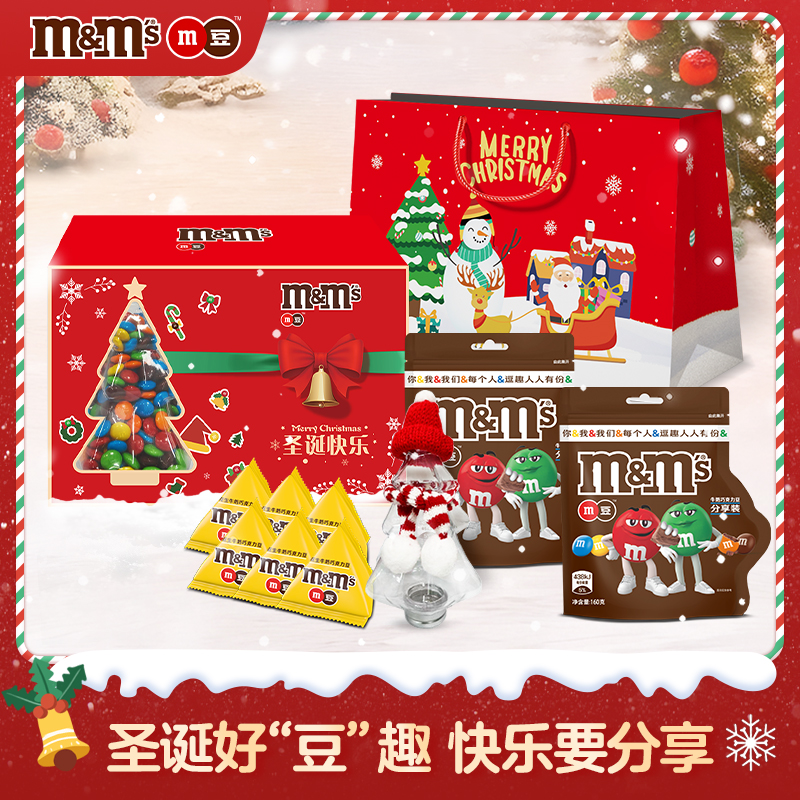 【圣诞礼物】M&M's牛奶巧克力豆圣诞树礼盒401g儿童糖果休闲小零食