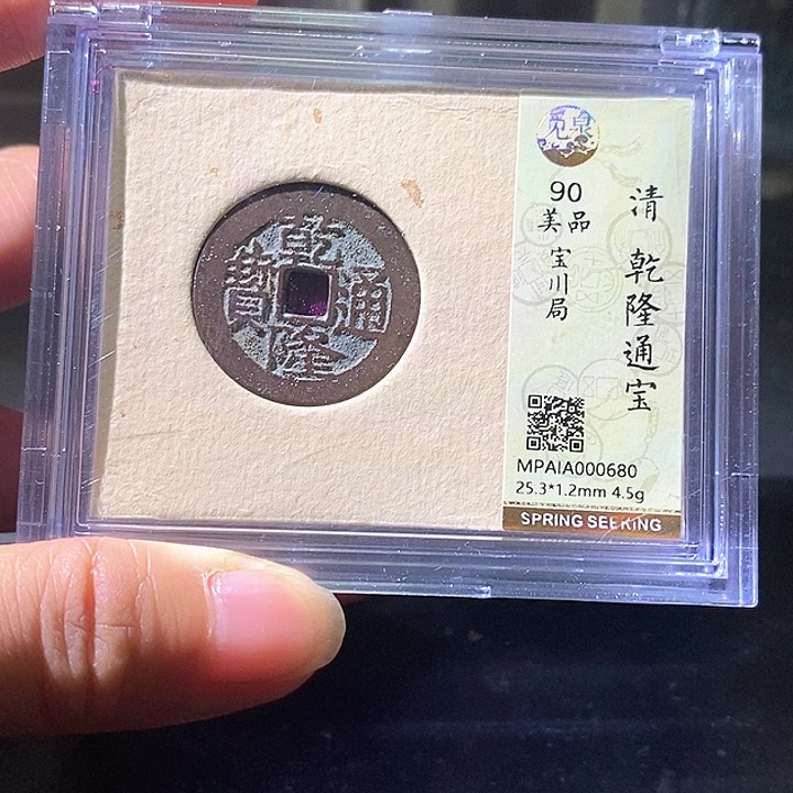 铜乾隆川。华夏天玺总店90分