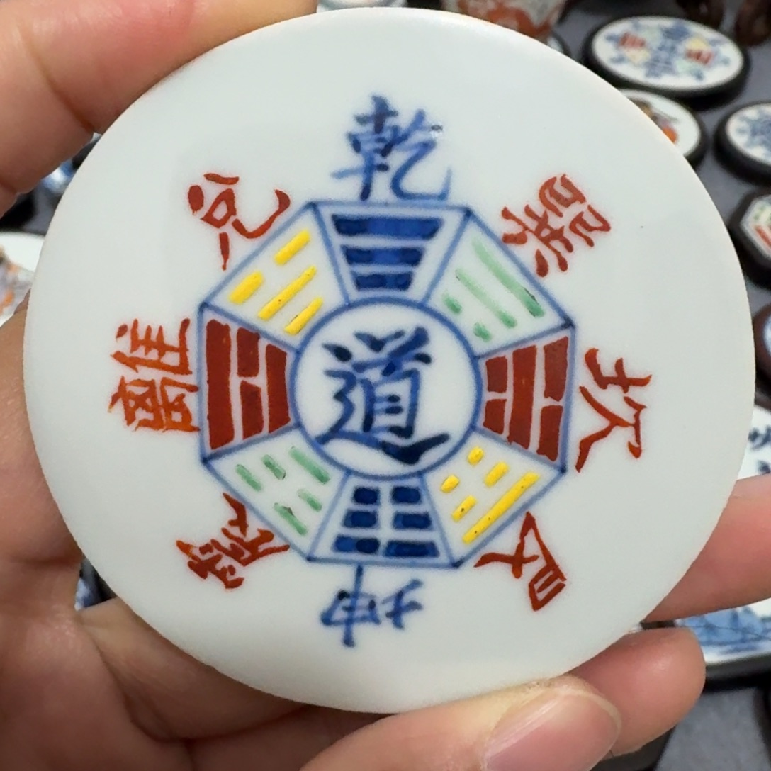 瓷片彩八卦一个一个