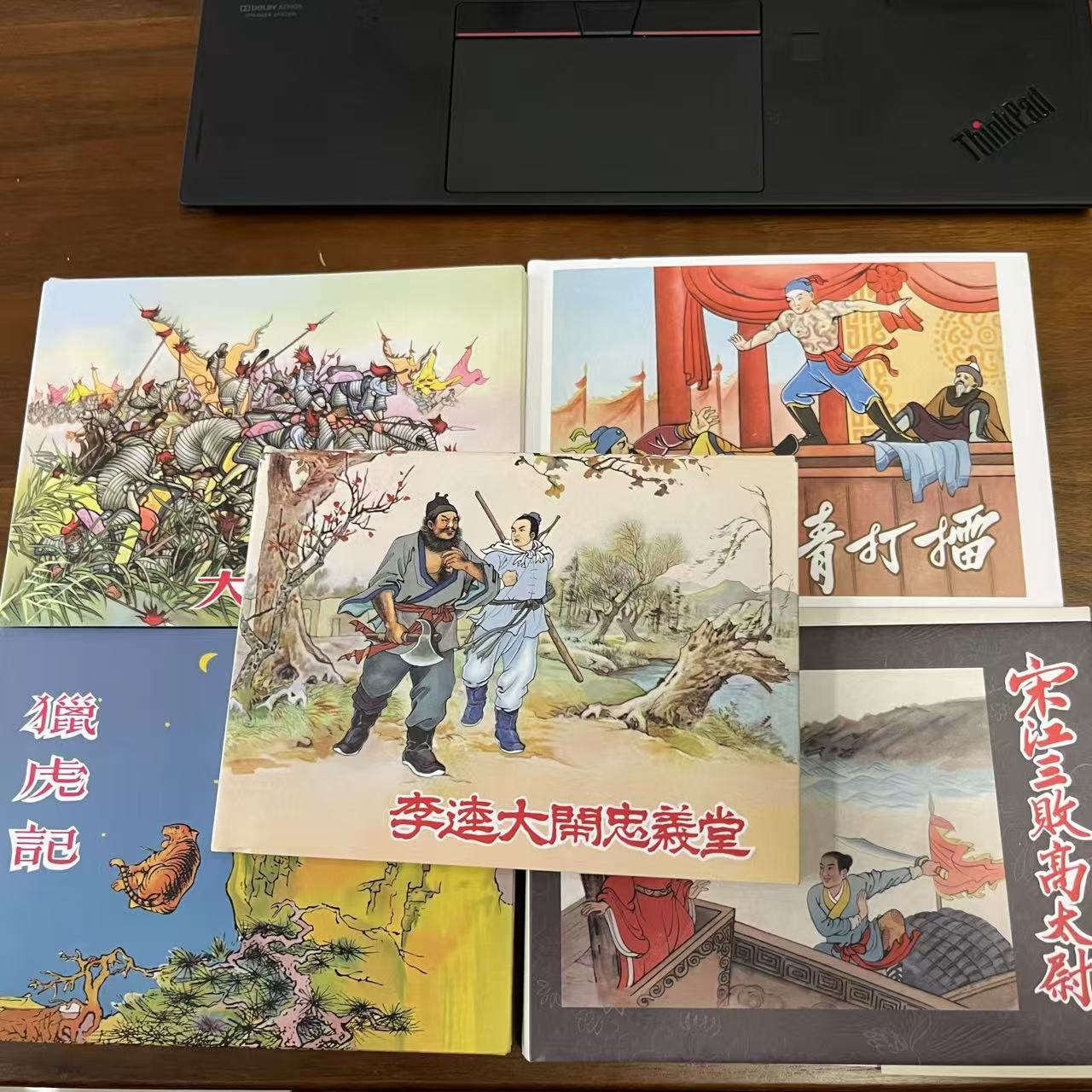 【老库精品 包容瑕疵再拍】水浒故事第一辑 5册全