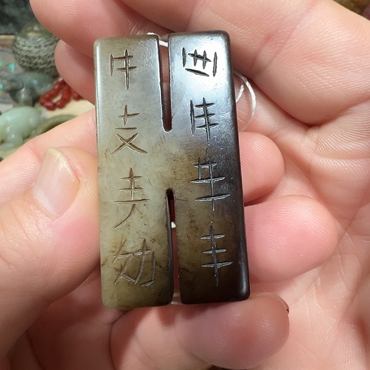 和田玉（糖玉）未镶嵌挂件