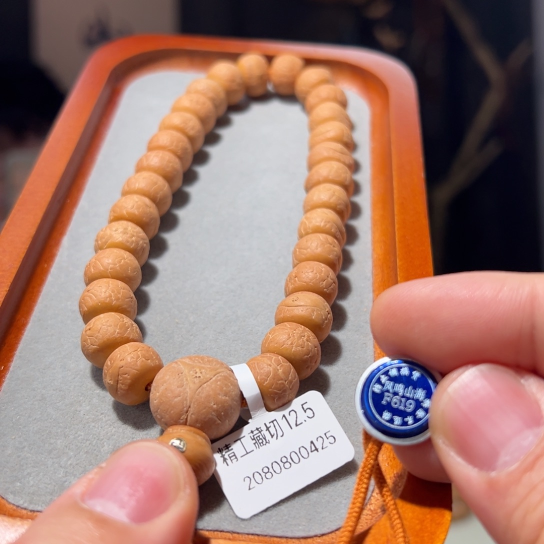 吊坠凤眼菩提藏切12.5