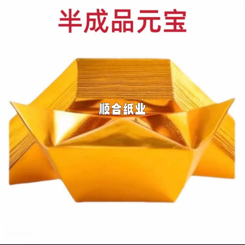 【兴旺专属】精装加厚金银色多种规格手工折纸半成品包邮送袋子