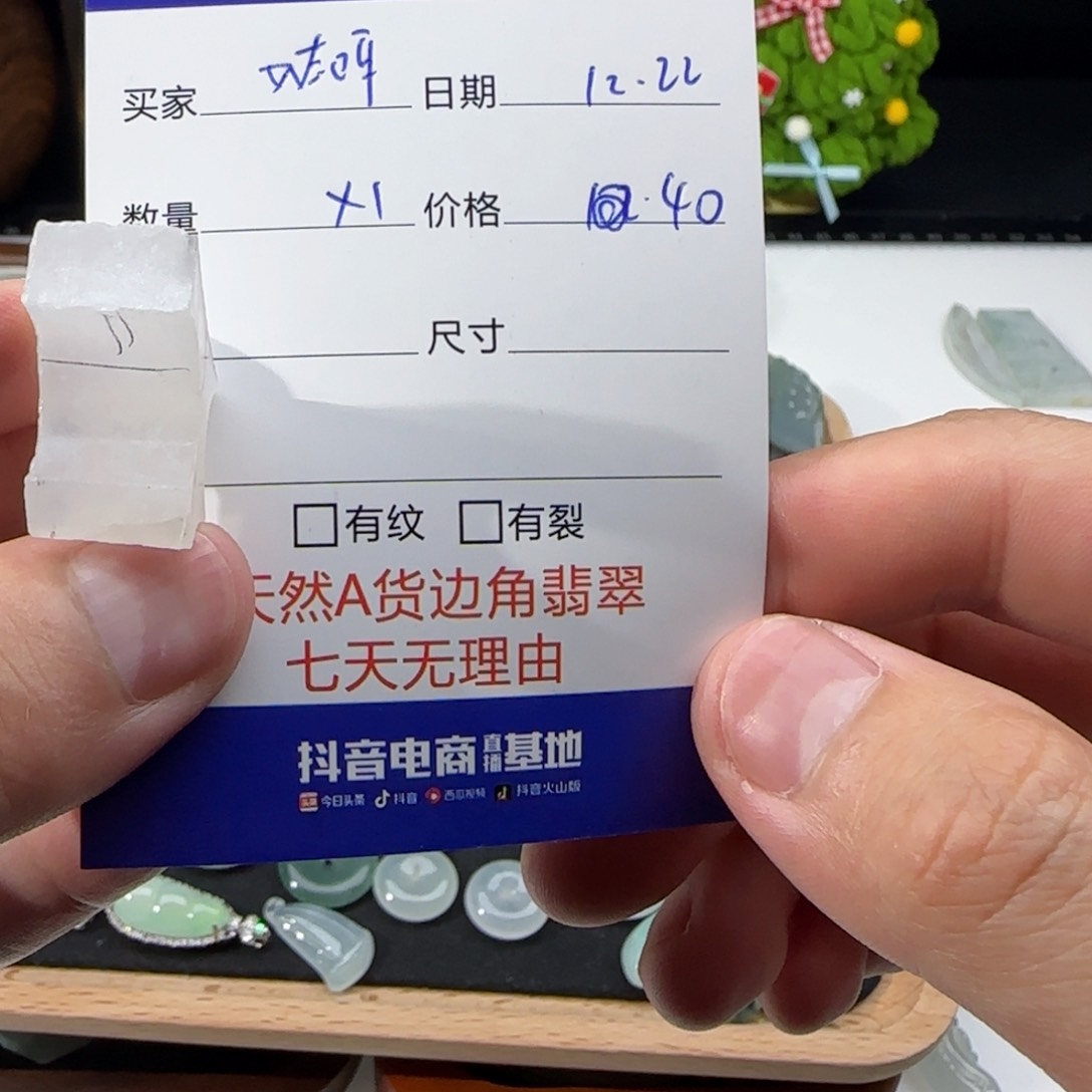 未镶嵌挂件翡翠咗*咡