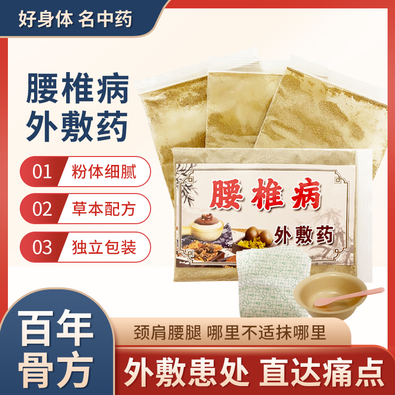 颈肩贴腰腿涂抹类贴