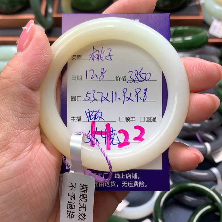 【闪购商品】未镶嵌手镯和田玉桃*