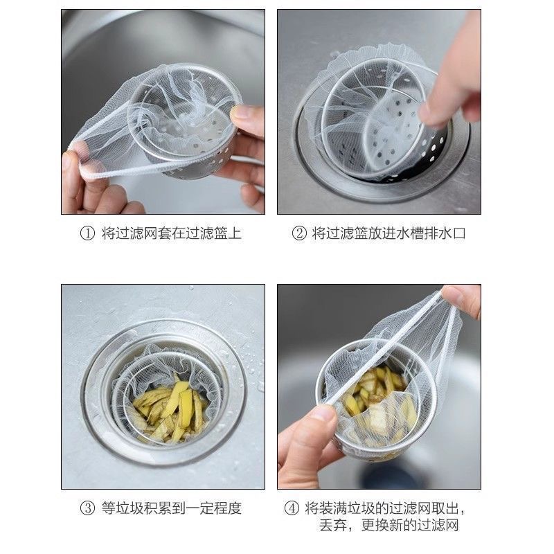 200只水槽过滤网松紧口