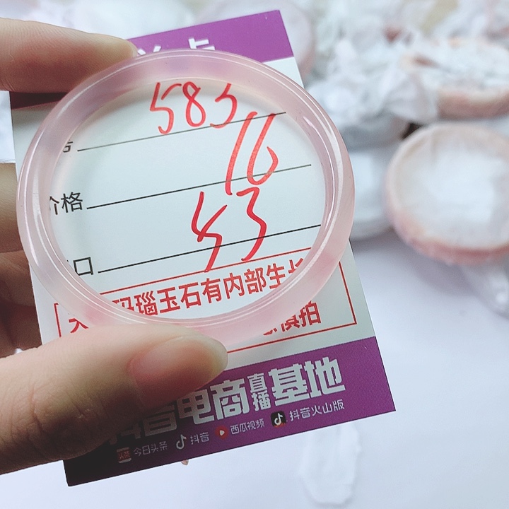 手镯玛瑙/玉髓未镶嵌583