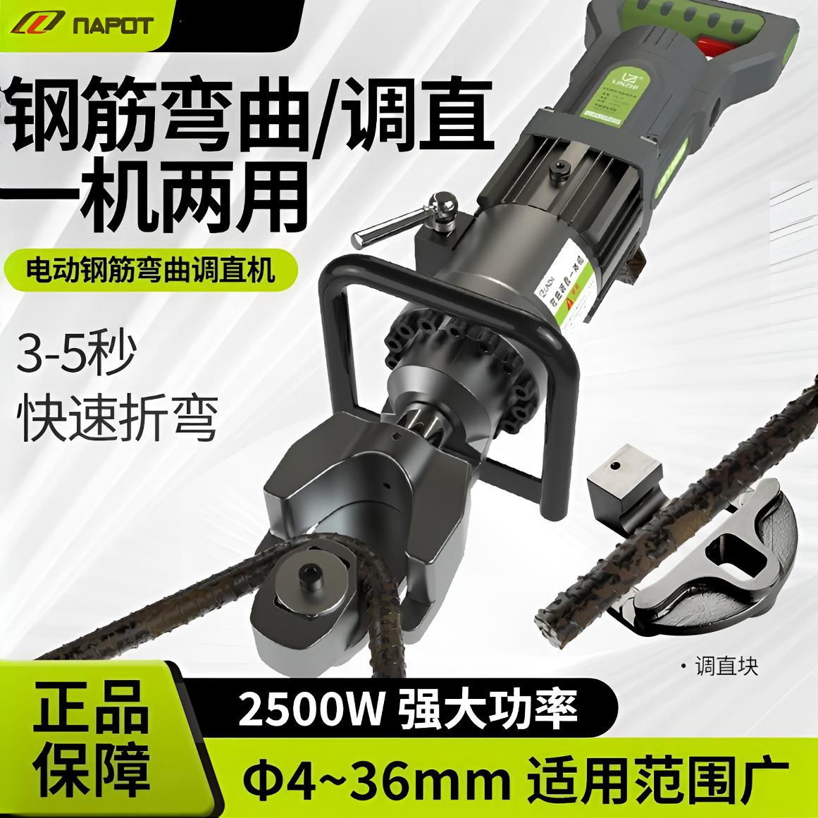 手提式钢筋弯曲调直机电动液压