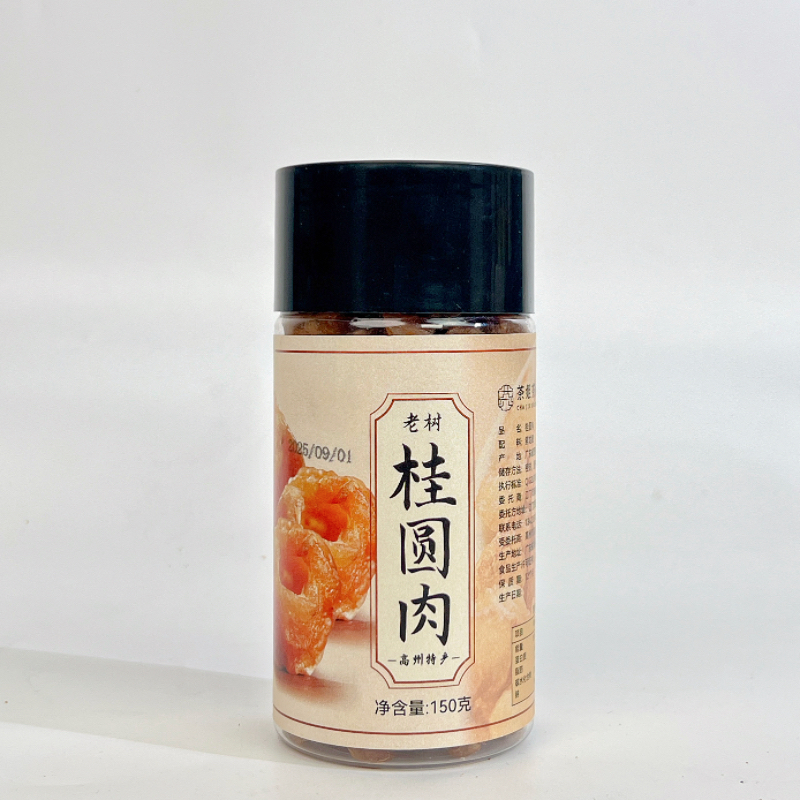 【陈皮的好朋友】高州老树桂圆肉无核香甜小零食