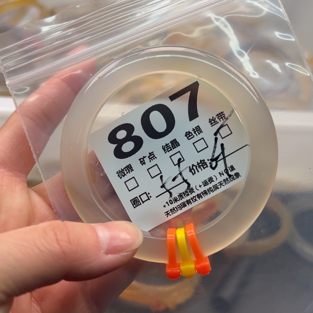 玛瑙/玉髓手镯未镶嵌807