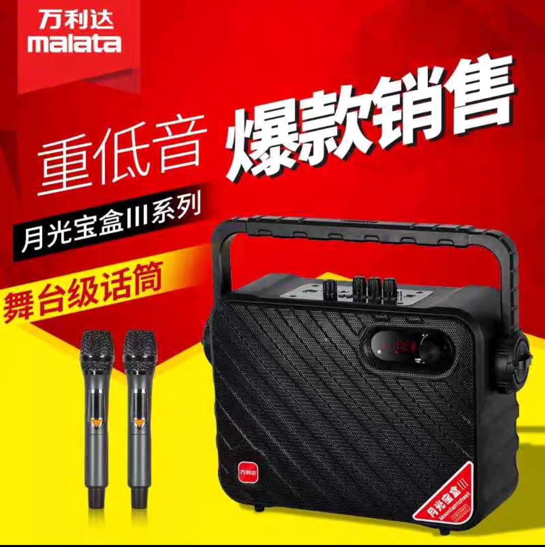 万利达M+9111手提便携式广场舞音响k歌音响会议室扩音器Y6三代