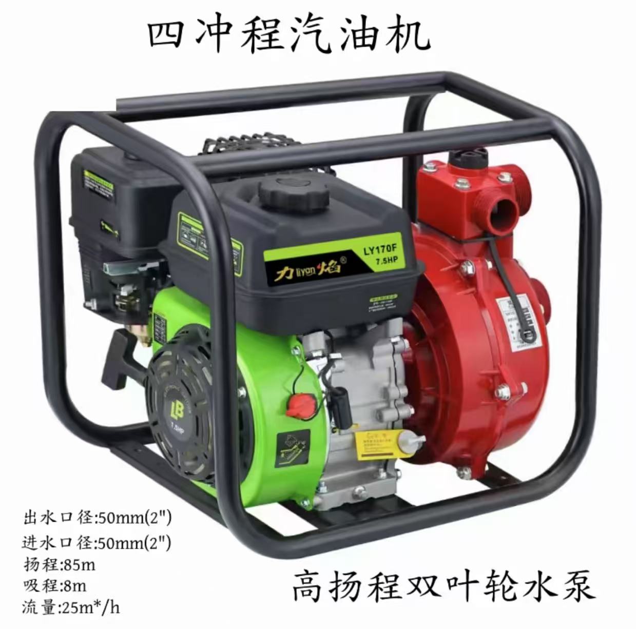 汽油机抽水泵农用灌溉高扬程手动抽水泵2寸四冲程双叶轮水泵