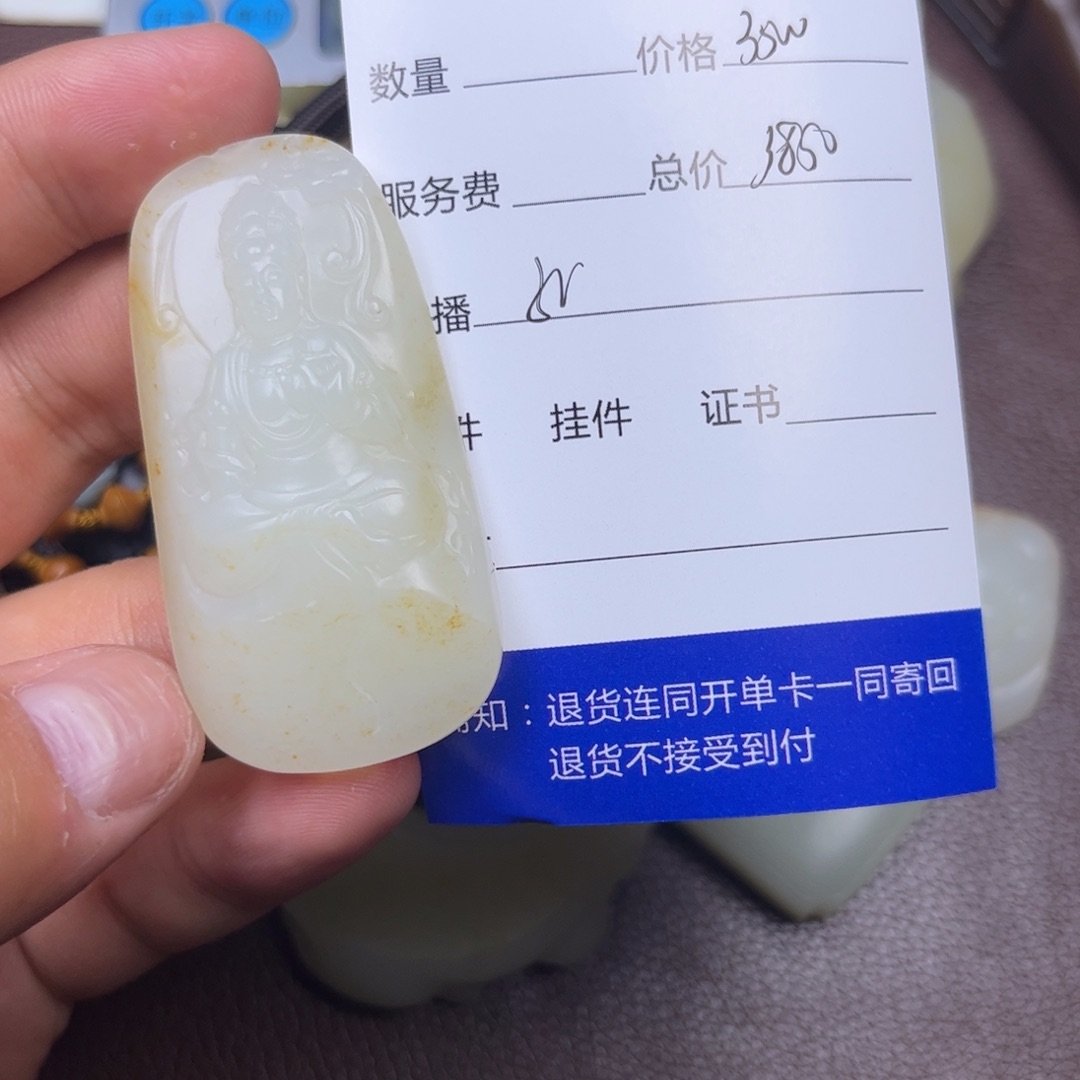 ****Y和田玉未镶嵌挂件