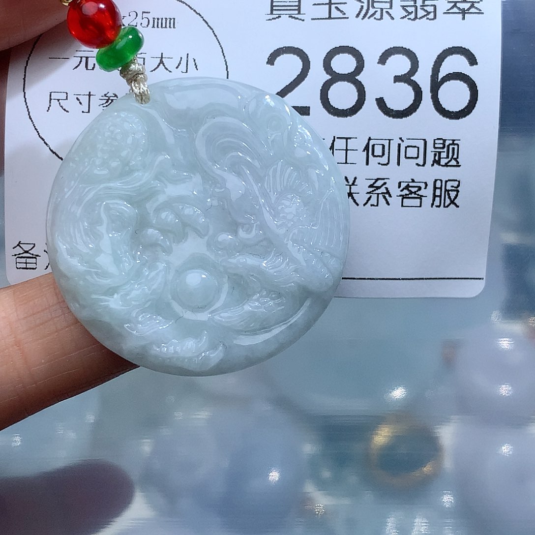 翡翠颈饰未镶嵌2836。