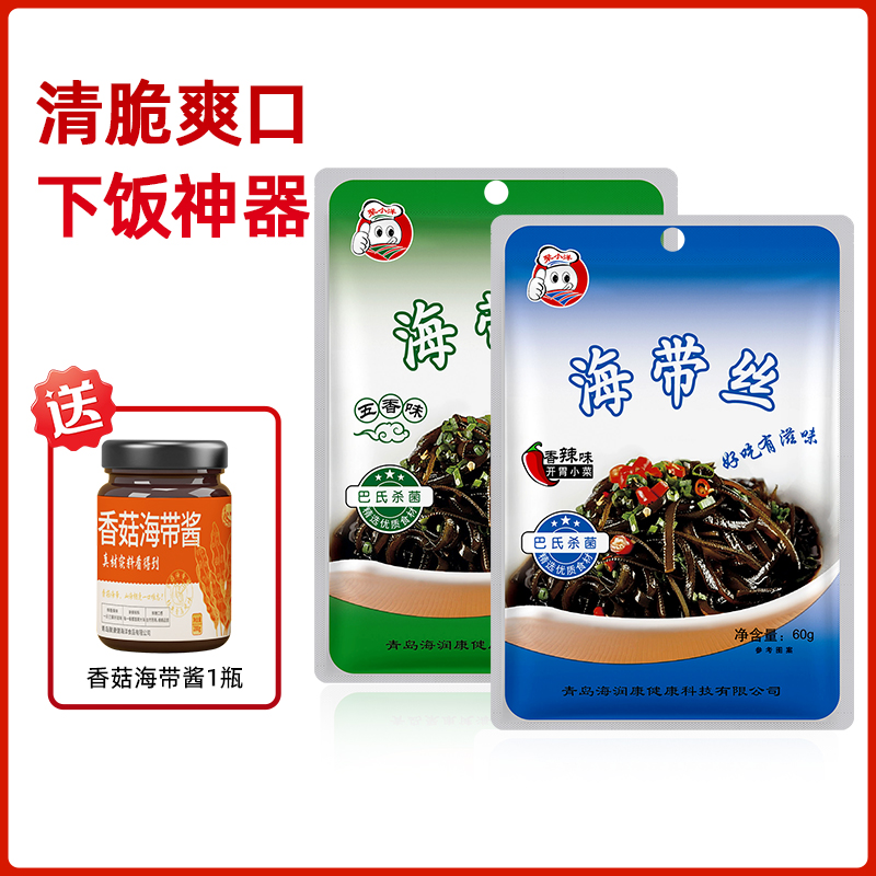 聚小洋聚大洋香辣味即食海带丝青岛特产开胃小菜下饭酱小零食