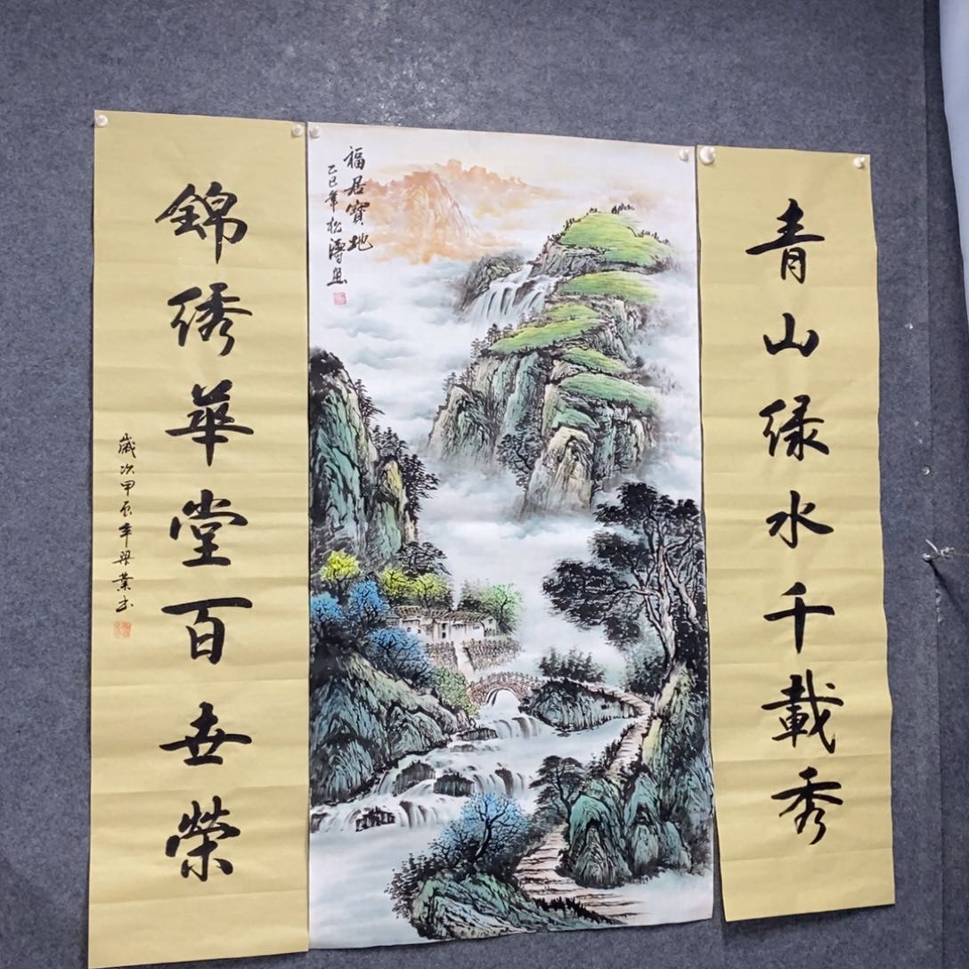 国画140✖️70中堂山水一套加对联画