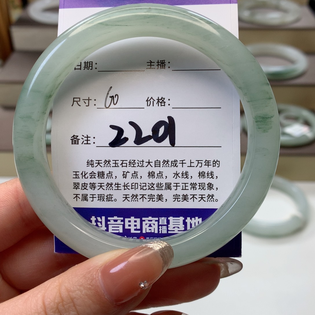 石英质玉手镯未镶嵌淡**季