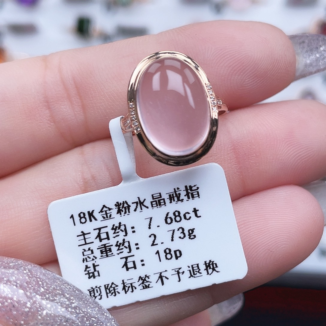 戒指芙蓉石18K金镶嵌