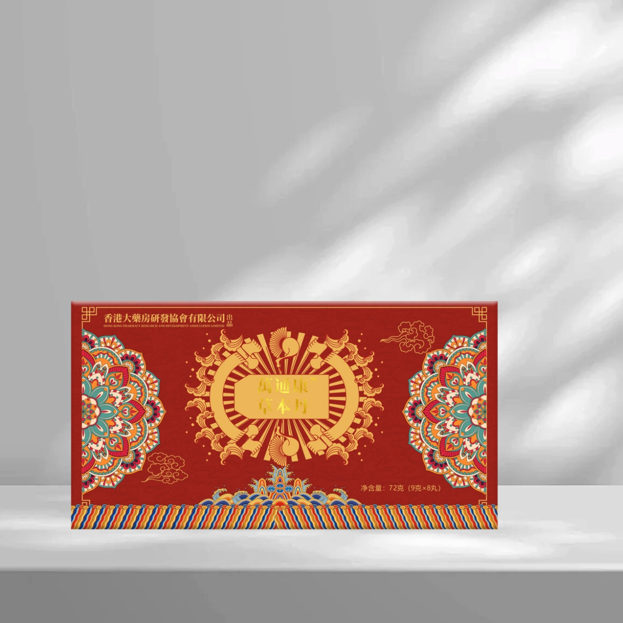 【小擘2】萬通康"“草本丹