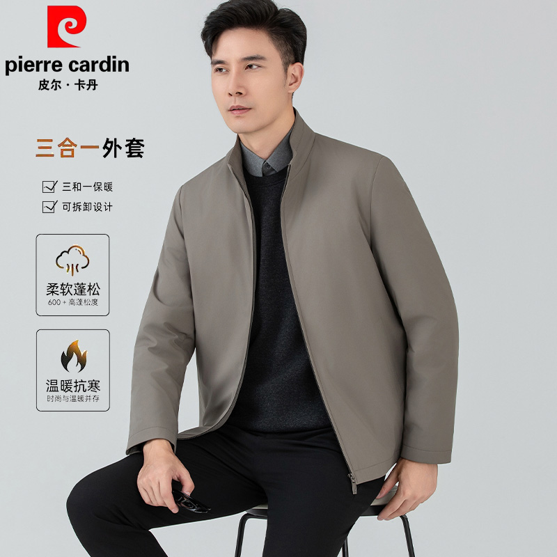皮尔卡丹男士立领羽绒服可拆卸内胆冬季轻薄商务休闲纯色百搭外套