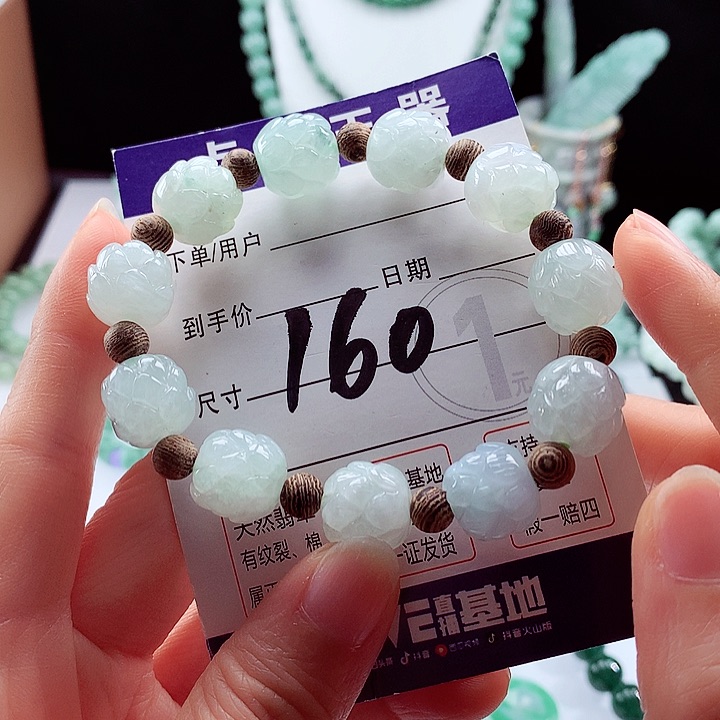 翡翠手链未镶嵌卡13.4