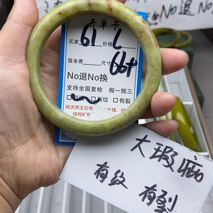 蛇纹石玉未镶嵌手镯