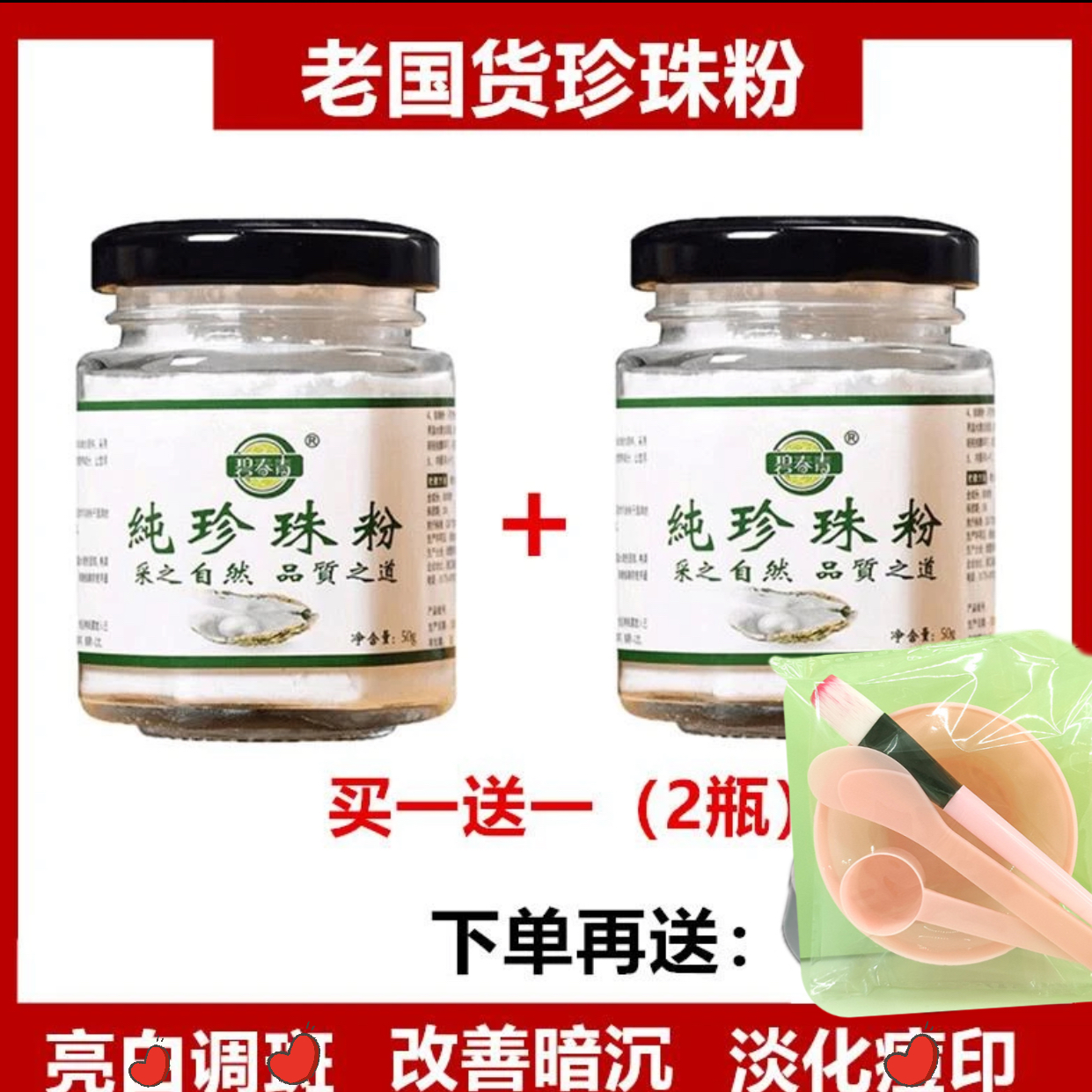 (拍一发二)送工具主播同款珍珠粉」提亮肤色细微米级纯淡水珍珠粉