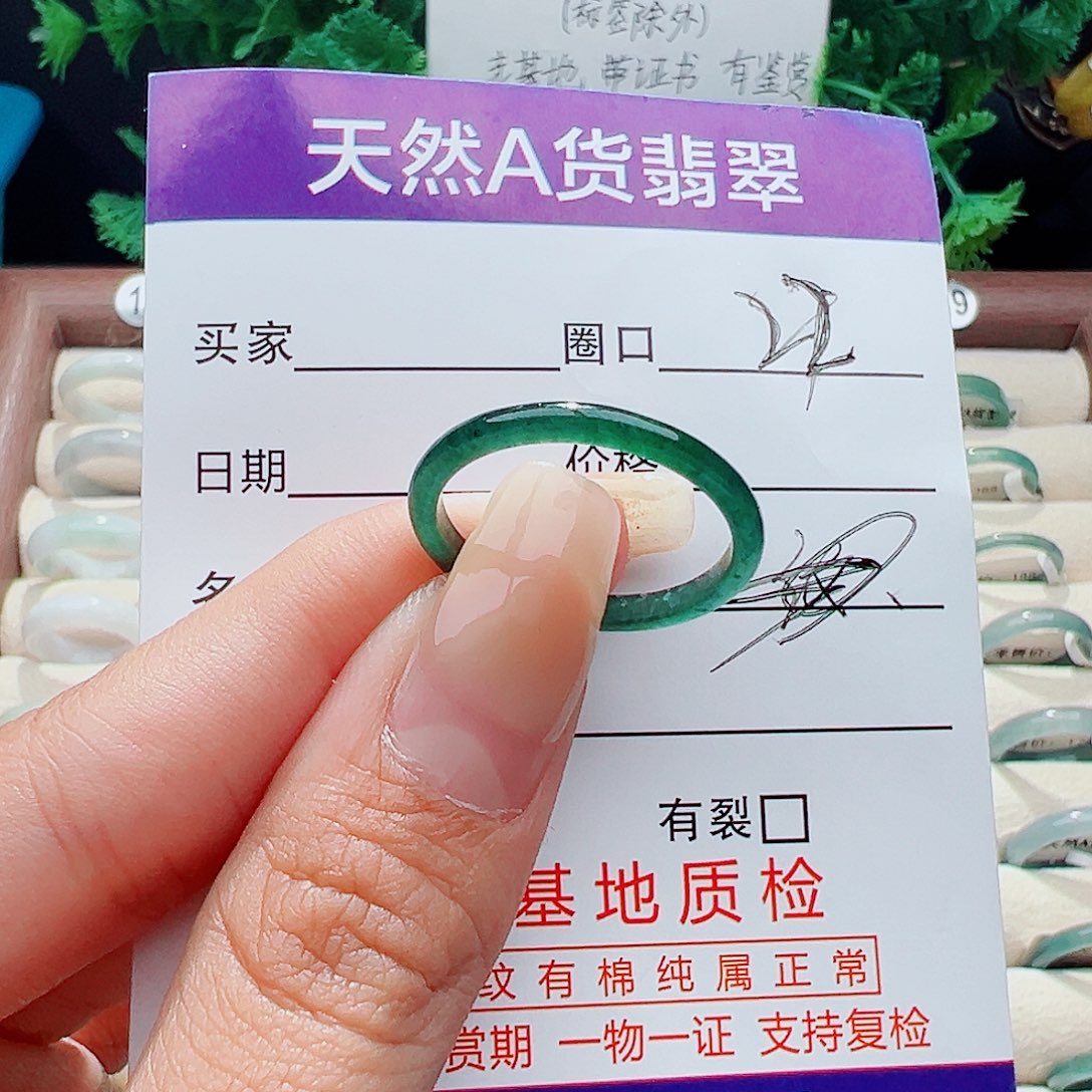 未镶嵌戒指翡翠紫*?戒指