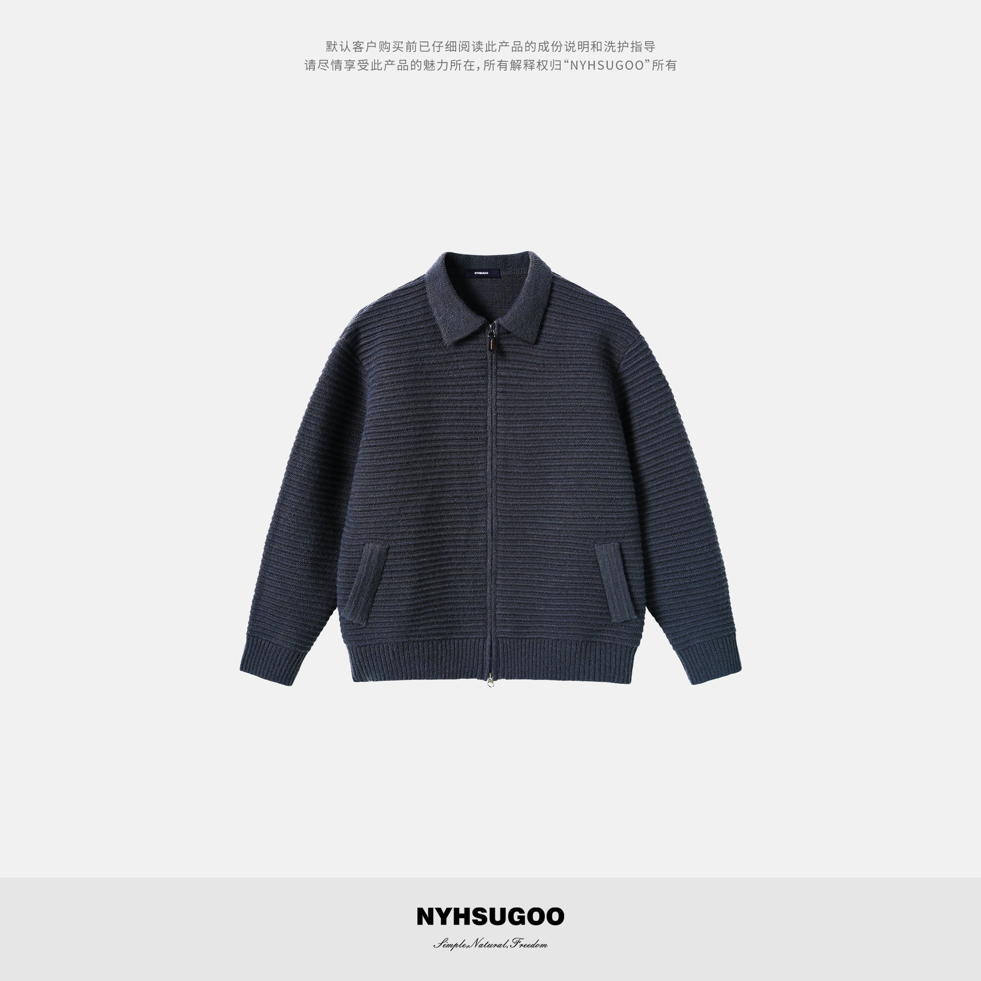 NYHSUGOO/南乙秋冬357针经典织法条纹拉链翻领衫开衫3920男士毛衣