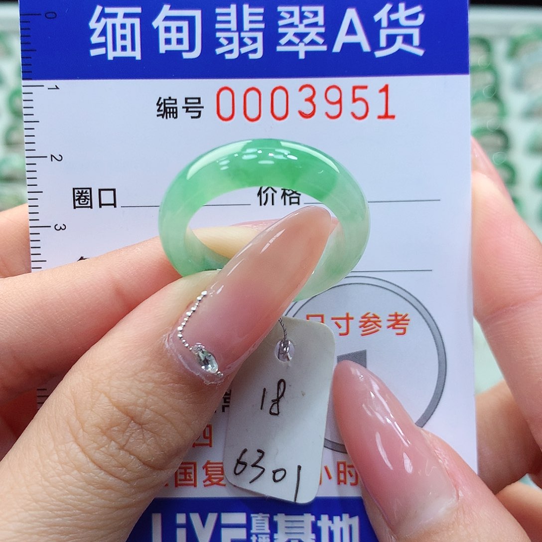 翡翠戒指未镶嵌18号