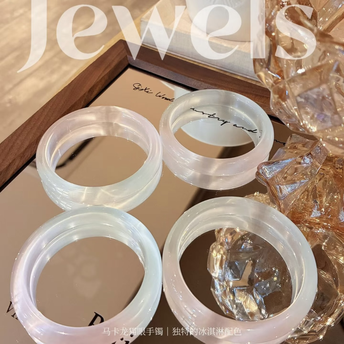 爆品马卡龙配色高冰精致百搭手镯｛送手串礼盒｝